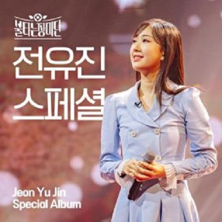 나를 살게 하는 사랑